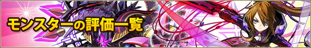 サモンズボード モンスター 評価