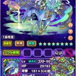蜜酒の聖獣ファリニシュの評価:チャージ数に応じて味方全体への回復量がアップしていくスキル