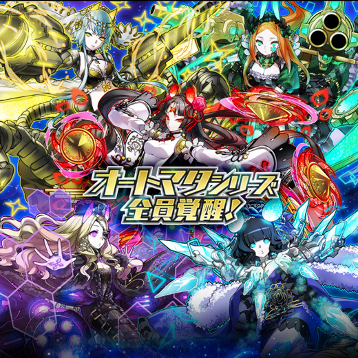 オートマタシリーズが全員覚醒 性能をチェック めっちゃ強くなってるぞ サモンズボードのブログ 自己満 オートマタシリーズが全員覚醒 性能をチェック めっちゃ強くなってるぞ サモンズボードのブログ 自己満